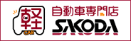 広島県最大級の未使用車販売